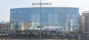 Торговые центры Торговые центры